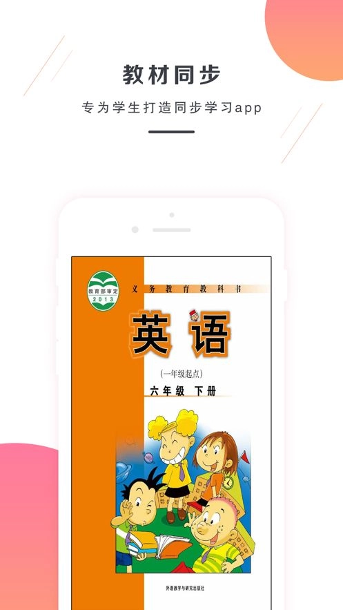 外研版图2