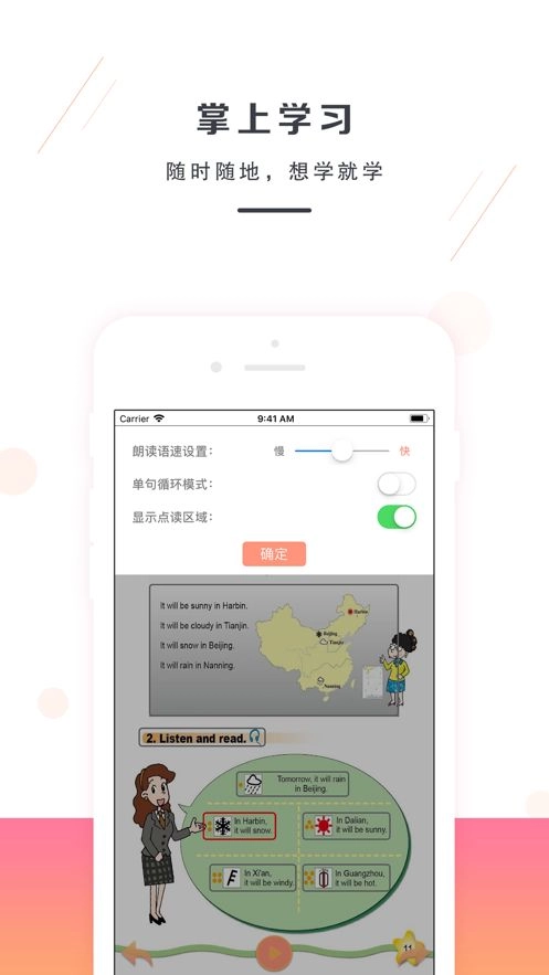 外研版图3