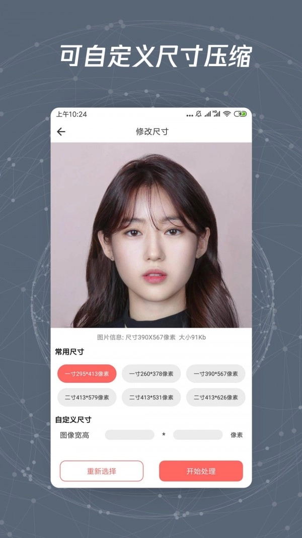 图片修改尺寸官方正版图1