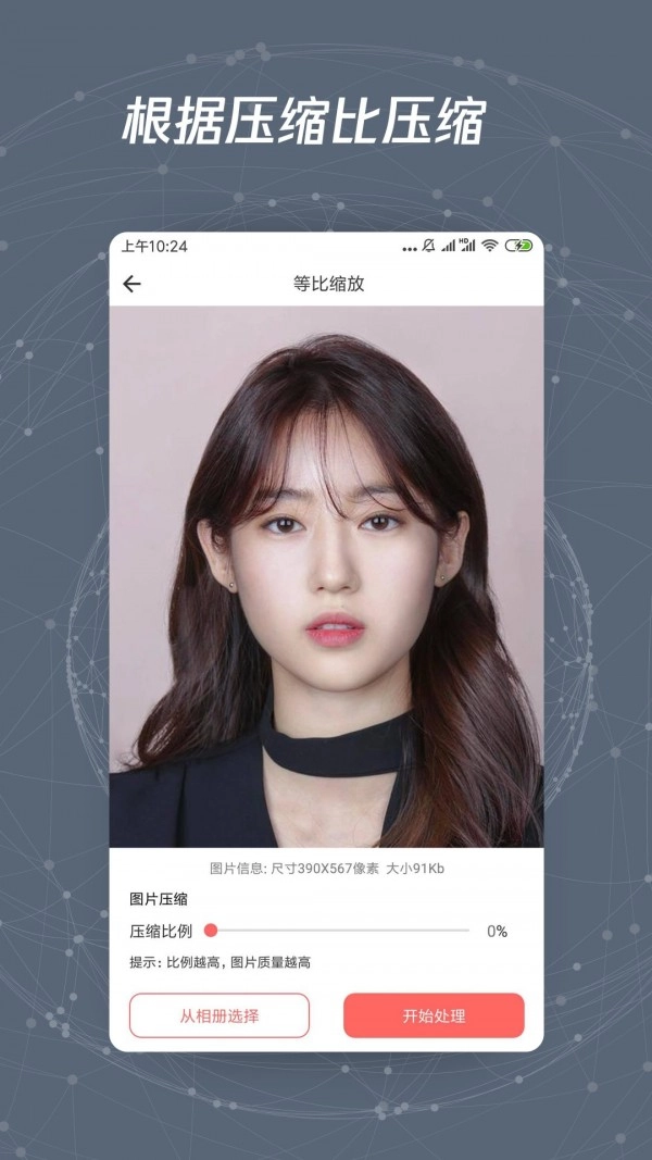 图片修改尺寸官方正版图3