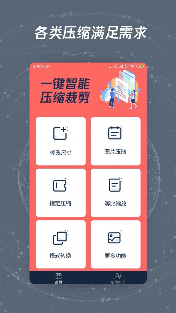 图片修改尺寸官方正版图4