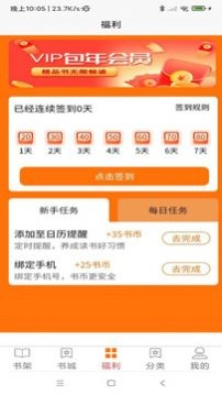 叮咚阅读直装版图1