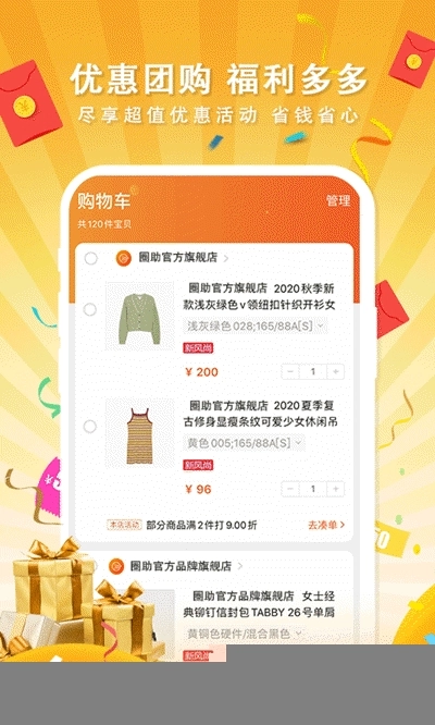 圈助手机版图1