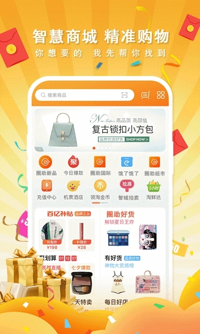 圈助手机版图2