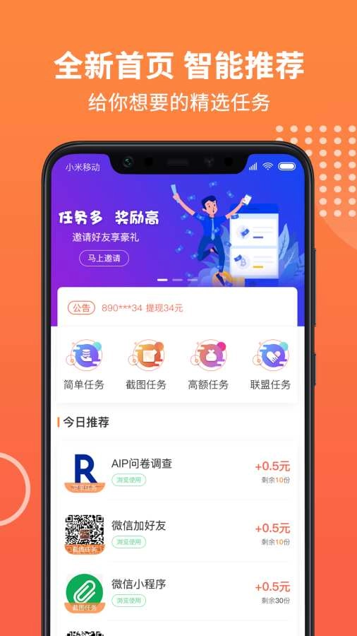 四季赚官方正版图1