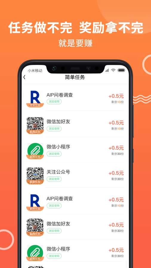 四季赚官方正版图2