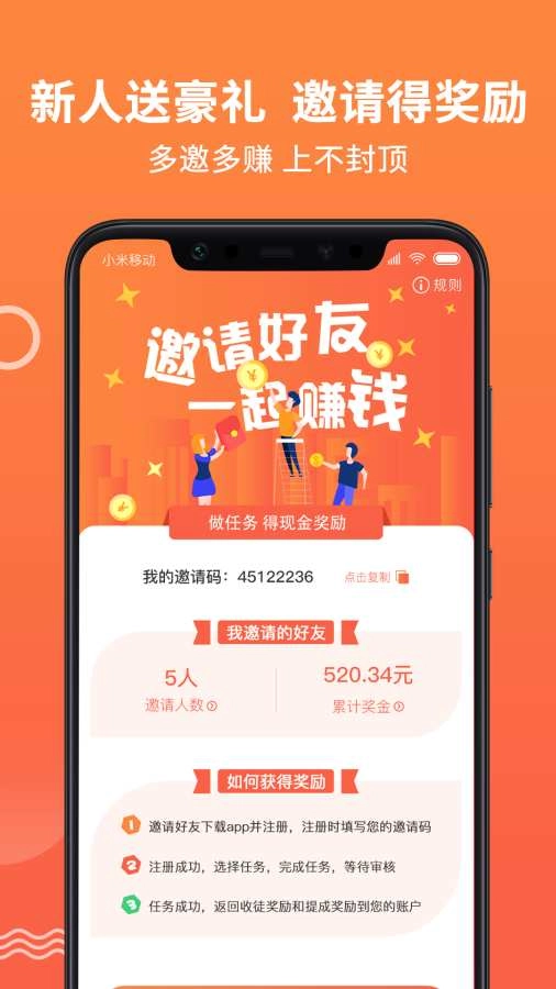 四季赚官方正版图4
