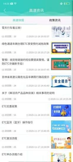 吉行高速原版图2