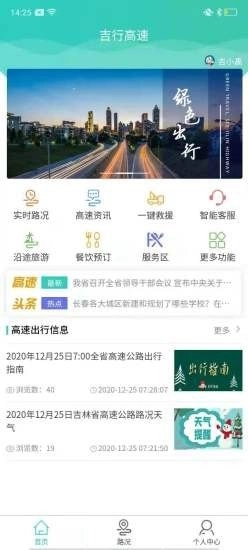 吉行高速原版图4