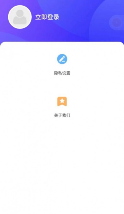 四季充电正版图3