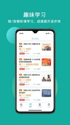 叮叮课堂通用版图4