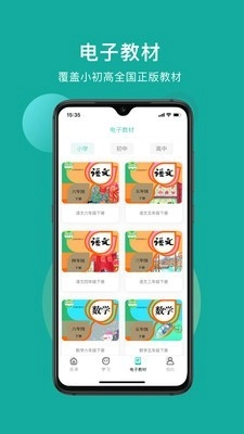 叮叮课堂通用版图5