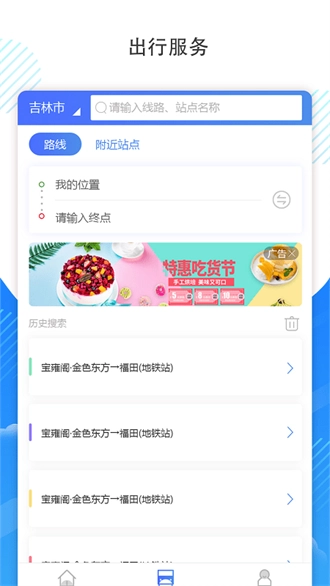 吉林通(3)