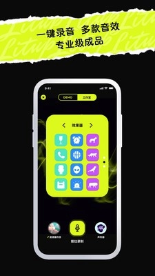 唱造官方版图4