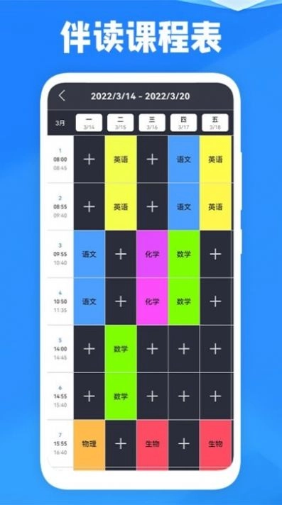 喜鹊儿课程宝官方正版图2