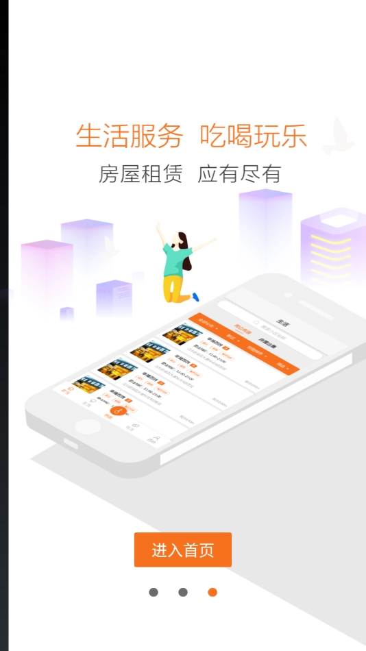 合礼社区手机免费版图4
