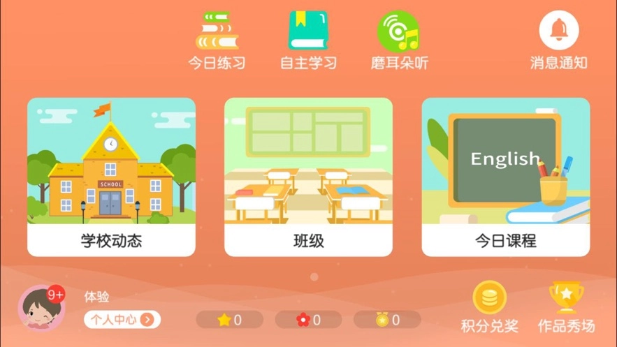 唯思英语直装版图1