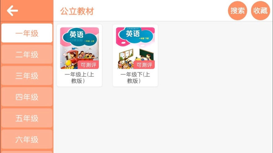 唯思英语直装版图2