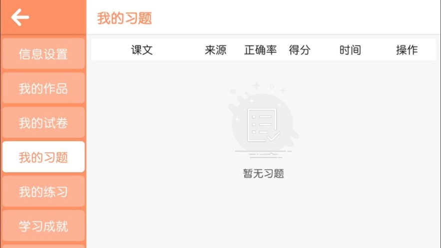 唯思英语直装版图3