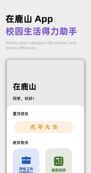 在鹿山直装版图1