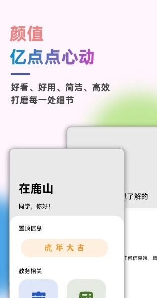 在鹿山直装版图4