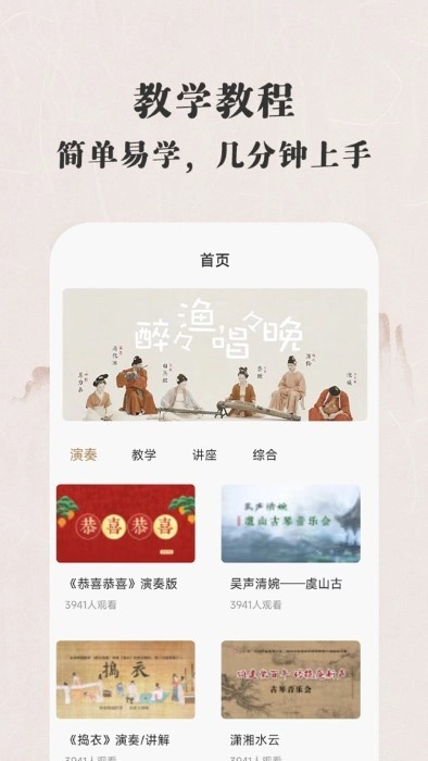 古琴大师安卓版图1