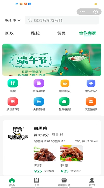 帮邻居官方正版图3