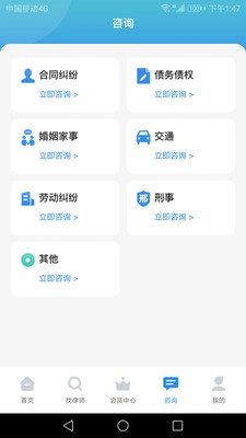 富猫云律官方最新版图1