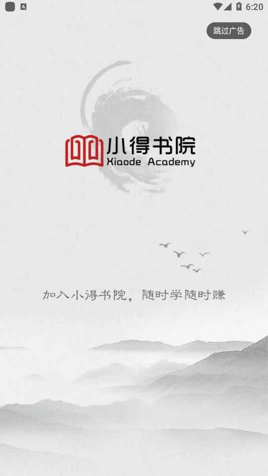 小得书院官方版图1
