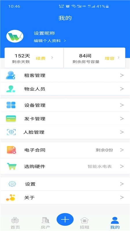寓顺官方正版图2