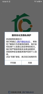 吃喝住行通用版图1