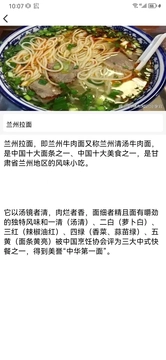 吃喝住行通用版图2