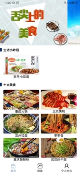 吃喝住行通用版图4