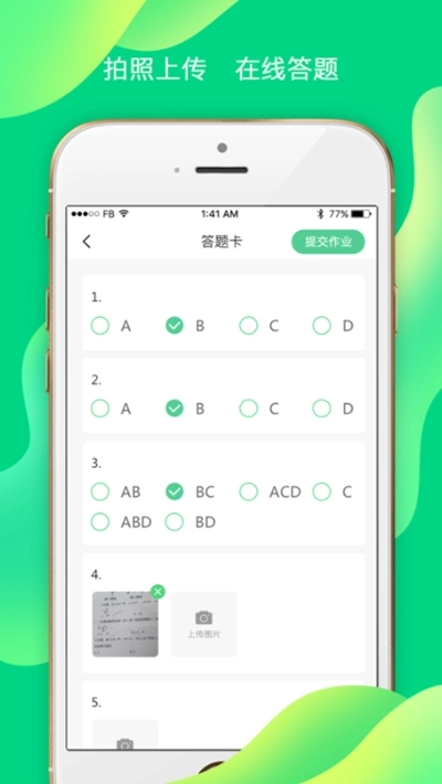小七学伴考试平台手机正版图2