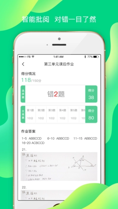 小七学伴考试平台手机正版图3
