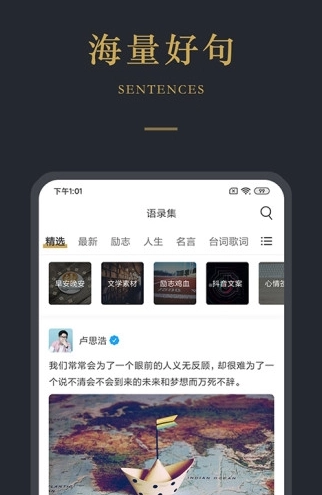 品言文案官方版图1
