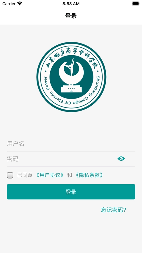 山东电专免费原版图2