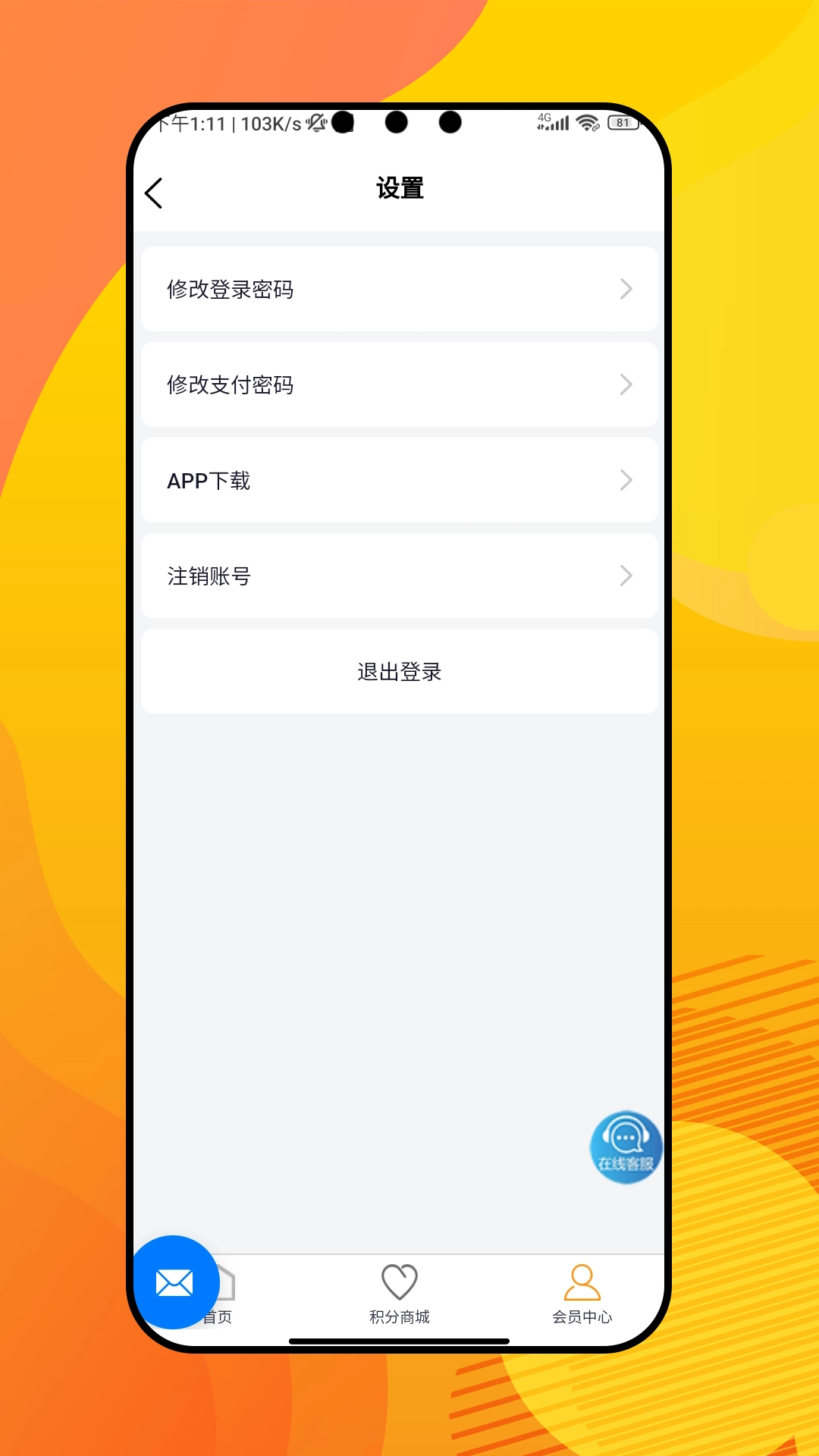 可盈手机版图1
