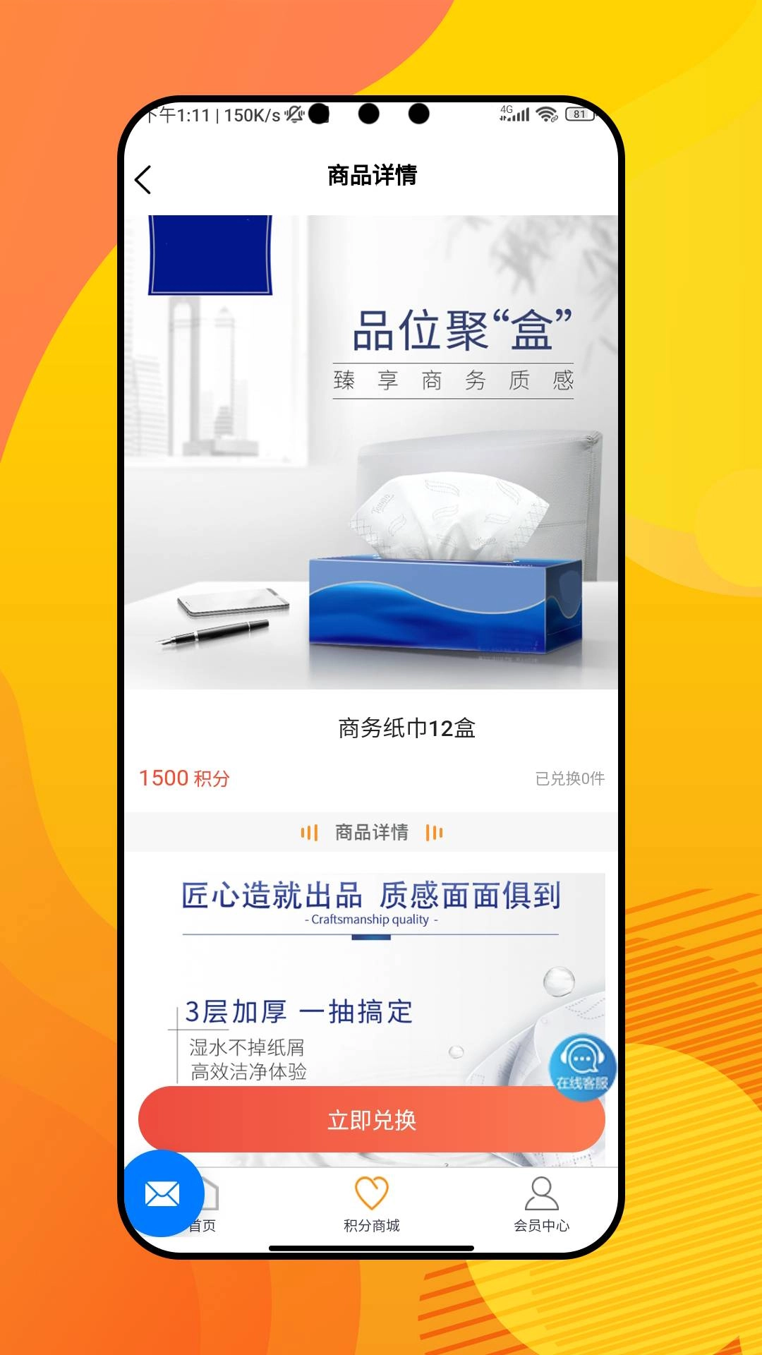 可盈手机版图3