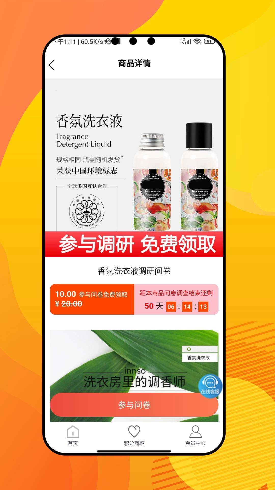 可盈手机版图4
