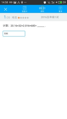 希望课堂免费版图1