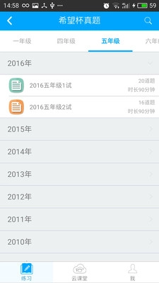 希望课堂免费版图2