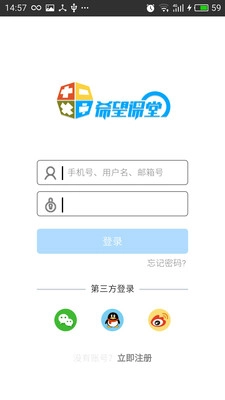 希望课堂免费版图3