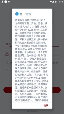 小宏人安卓免费版图3