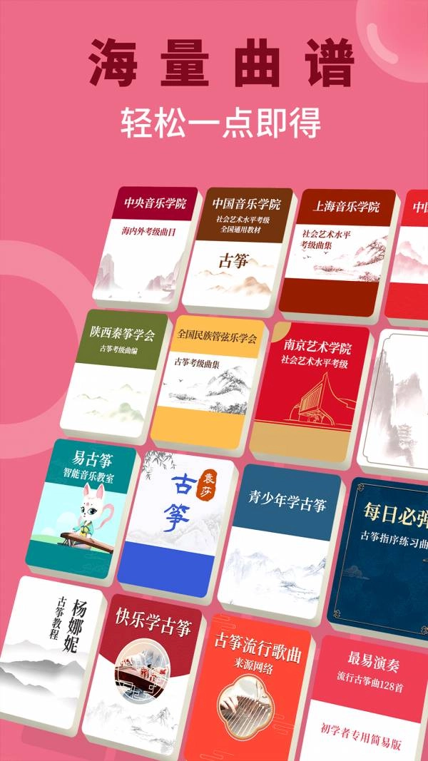 小阿梨AI古筝手机版图2