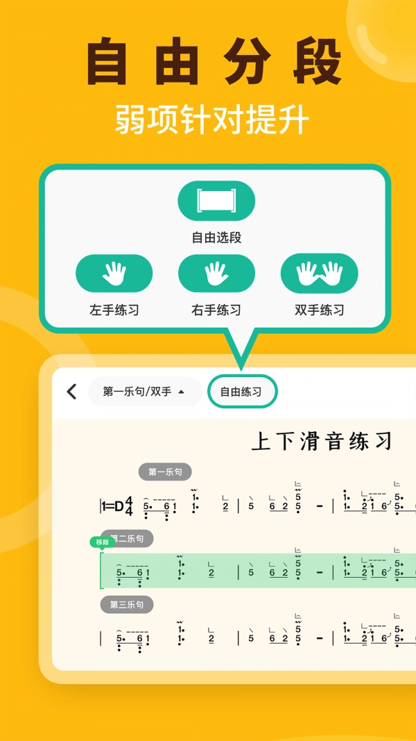小阿梨AI古筝手机版图3