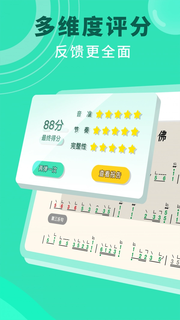 小阿梨AI古筝手机版图4