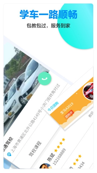 嘀车惠通用版图2