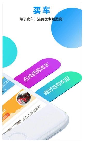 嘀车惠通用版图3