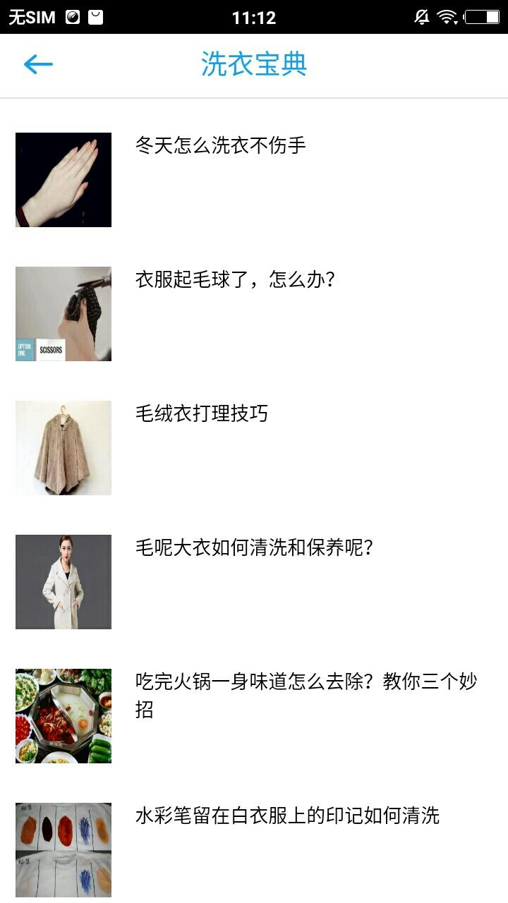 小天鹅i智能正版图1